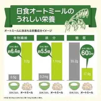 日食 オーガニックピュア オートミール（インスタントタイプ）800g×10袋