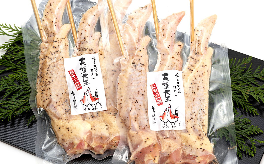 熊本 天草大王 大手羽 12本 （3本×4パック）