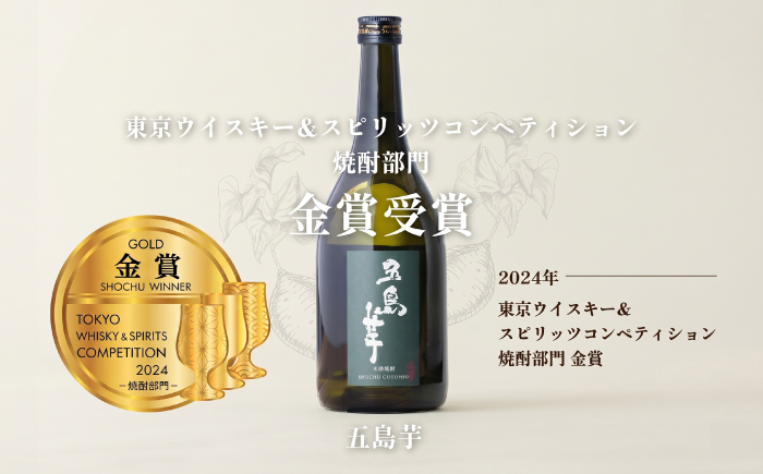【6回定期便】【芋焼酎】五島芋25度 720ml（化粧箱）五島市/五島列島酒造[PAH020]芋焼酎 いも焼酎 本格焼酎 いもじょうちゅう しょうちゅう お酒 酒 アルコール 贈り物 ギフト 人気 お