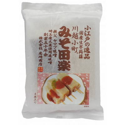 川越小町みそでんがく10食入【1245471】