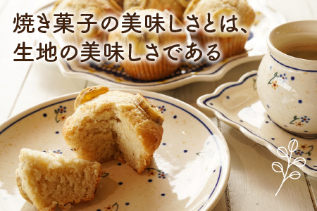 1年間毎朝食べても飽きないグルテンフリーバナナマフィン[A-072004]