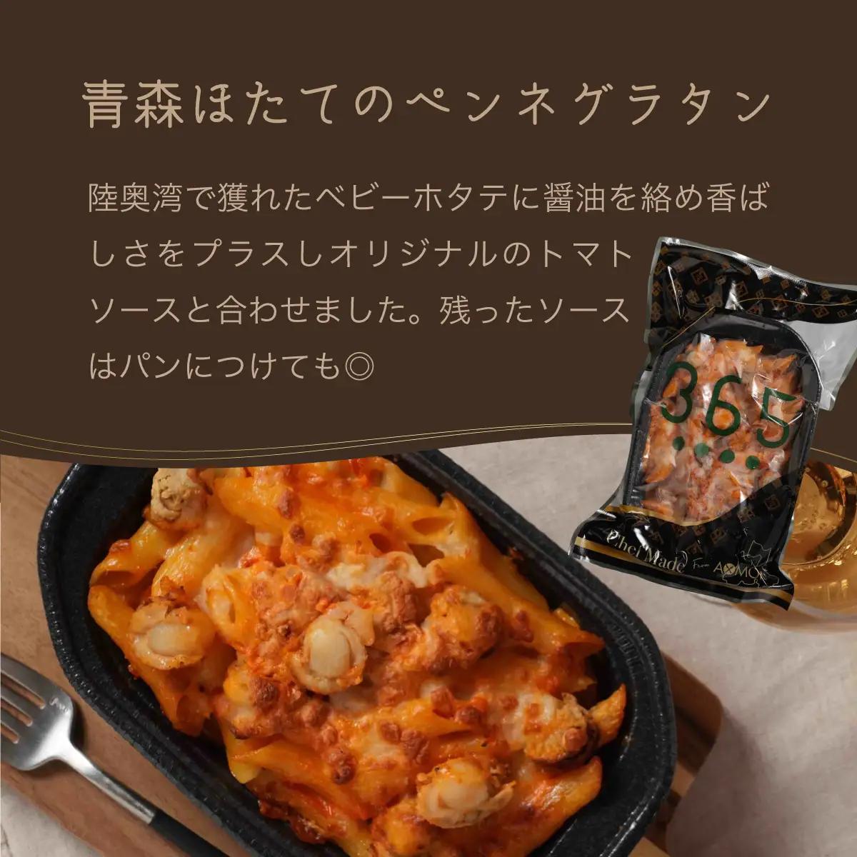 レンジで簡単3種の洋食セット 【ドリア バターチンカレー カレードリア あべどり 洋食セット ホタテ ほたて ペンネグラタン ペンネ グラタン ポテトグラタン 冷凍 手軽 国産 青森県産 青森県 七戸