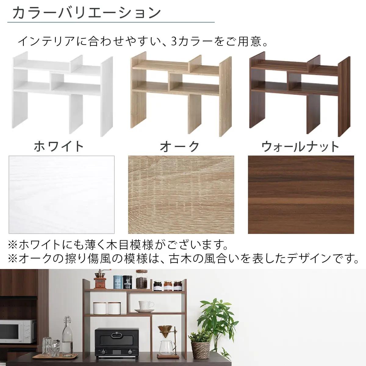 【完成品でお届け】キッチンラック（オーク）キッチンラック 伸縮 スリム おしゃれ オープンラック 食器棚 卓上 カウンター上 キッチンボード 調味料ラック スパイスラック キッチン上収納 KKANRA