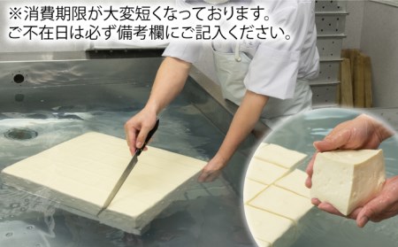 とろける 湯どうふ セット (3丁×2)【大正屋】[NAF002] 佐賀 嬉野 温泉湯豆腐 温泉湯どうふ 温泉ゆどうふ 湯豆腐 湯どうふ ゆどうふ 豆腐 とうふ