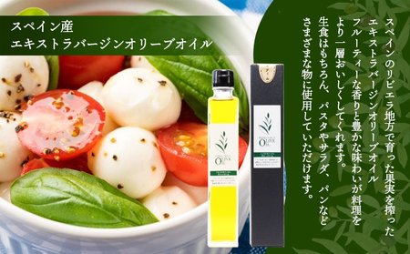 【 小豆島 】 オリーブオイル 200ml 5本 セット ギフト 贈答用 詰め合わせ 食用油 パスタ サラダ ドレッシング 揚げ物 調味料 スペイン 土庄町