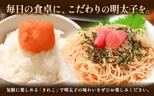 明太子切子 明太子 めんたいこ 500g 小分け《30日以内に出荷予定(土日祝除く)》 明太 切子 切れ子 辛子明太子