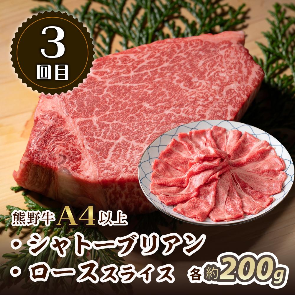 【定期便 全3回】紀州和歌山うまいもんセットA（生まぐろ・うなぎ蒲焼・熊野牛）【UT125】　XF91165_イメージ4