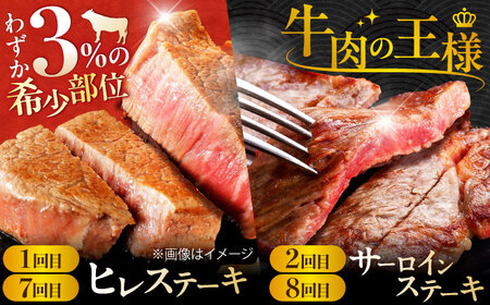 佐賀牛贅沢12回定期便＜総量7.8kg！＞ 合計7,800g シルバーコース 吉野ヶ里町/ミートフーズ華松 黒毛和牛 牛肉 ブランド牛 A4 A5 ヒレ フィレ サーロイン 肩ロース ランプ リブロー