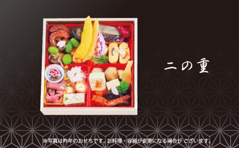 日本料理「花むら」おせち二段重