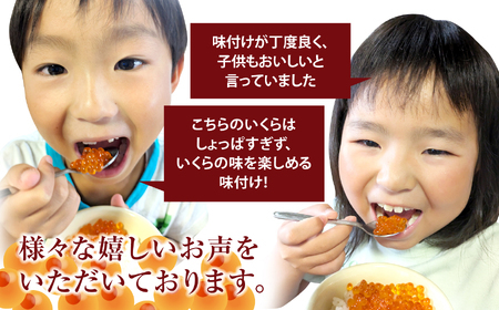 ＼TVで紹介されました／ いくら醤油漬け 280g (70g×4パック) 国産 鮭卵 冷凍 最上級グレード 3特 【 お試し ikura 鮭 鮭卵 醤油 海鮮 魚卵 人気 醤油漬け 】 RT1964