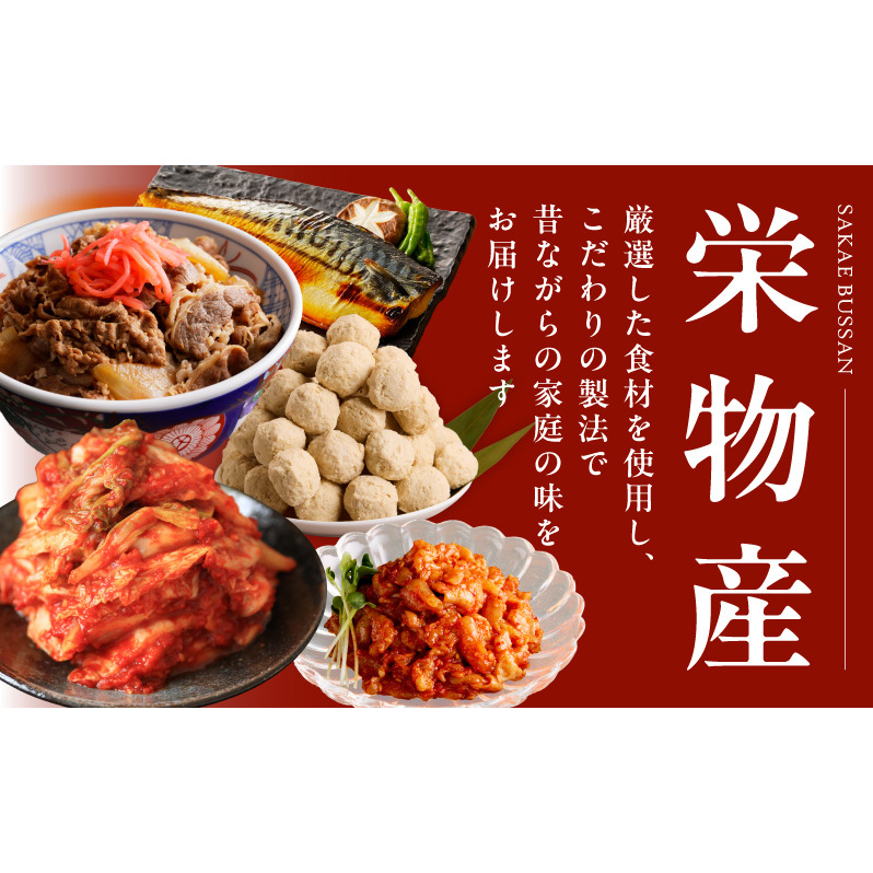 【リピーター続出】こだわり するめキムチ 300g【新鮮 高評価 人気 惣菜 きむち 漬物 韓国グルメ おつまみ 家計応援】 099H3024_イメージ2