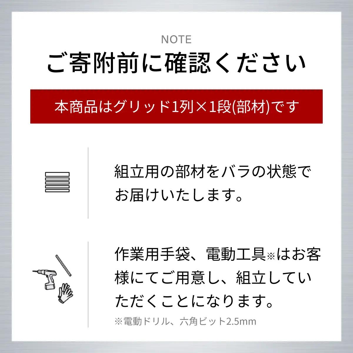 アルミ家具グリッドシェルフ350mmグリッド1列×1段(部材) / ふるさと納税 アルミ家具 家具 シェルフ あるみ アルミユニットシェルフ 本棚 オーディオラック 収納棚 アルミ製家具 組立 千葉県
