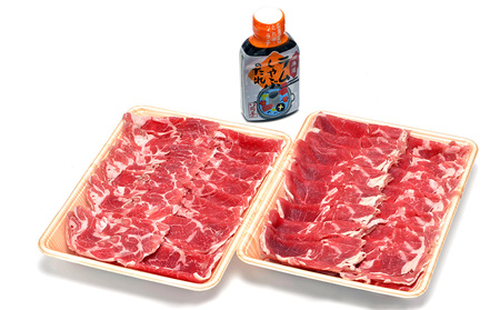 ラム しゃぶしゃぶ タレ付き セット 500ｇ×2 ＜肉の山本＞