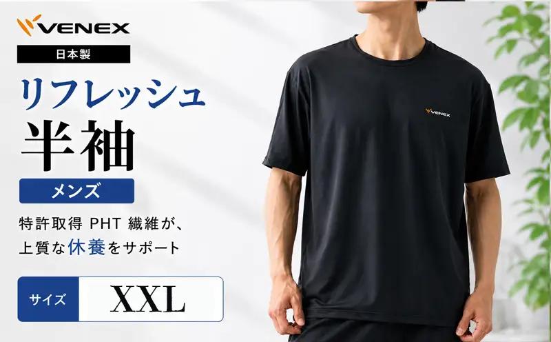 VENEX リフレッシュ 半袖 リカバリーウェア メンズ XXLサイズ  【リカバリーウェア】VNX108_p001
