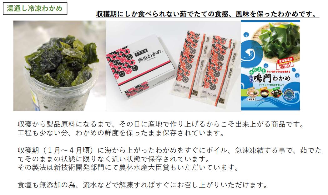 潮里わかめ（湯通し冷凍わかめ）（100g×5袋）