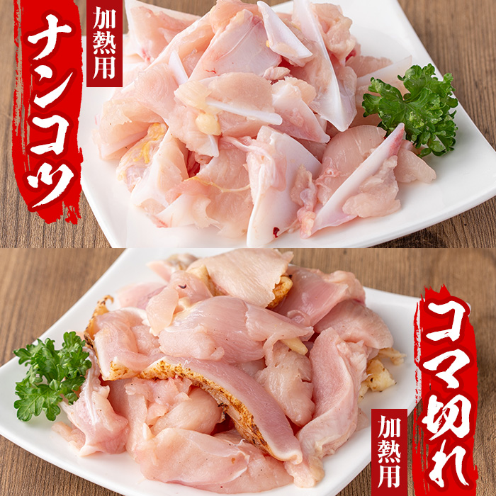 y115 ＜2026年10月発送分(10月31日迄に発送)＞鹿児島県産！自家製鶏の5種バラエティセット(約2.5kg) 国産 九州産 鳥刺し 鶏刺し 鳥さし 鶏さし とりさし 加熱用 鶏肉 とり肉 手