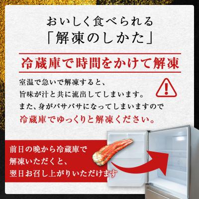 ふるさと納税 天塩町 タラバガニ 足800g ×2<天塩の國> |  | 02