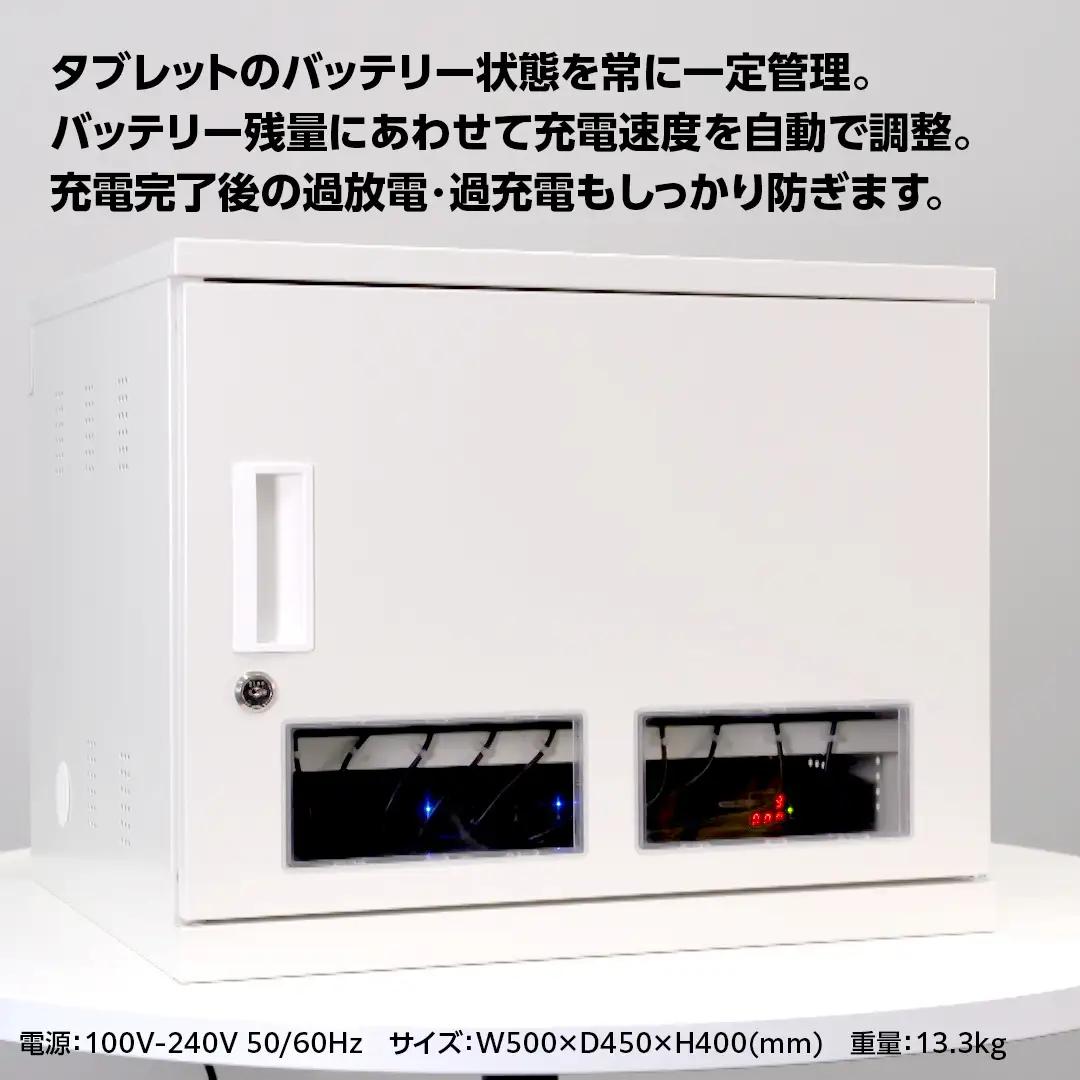 USB Type-C 対応 充電保管庫 スマート充電ボックス
