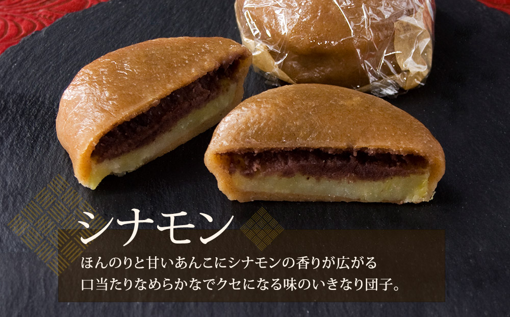 熊本郷土菓子 いきなりだんご 4種食べ比べセット(プレーン・抹茶・きなこ・シナモン) 冷凍 保存可 郷土菓子 スイーツ 和菓子 お菓子 人気 美味しい 団子 熊本県 阿蘇市 4種セット(計16個)