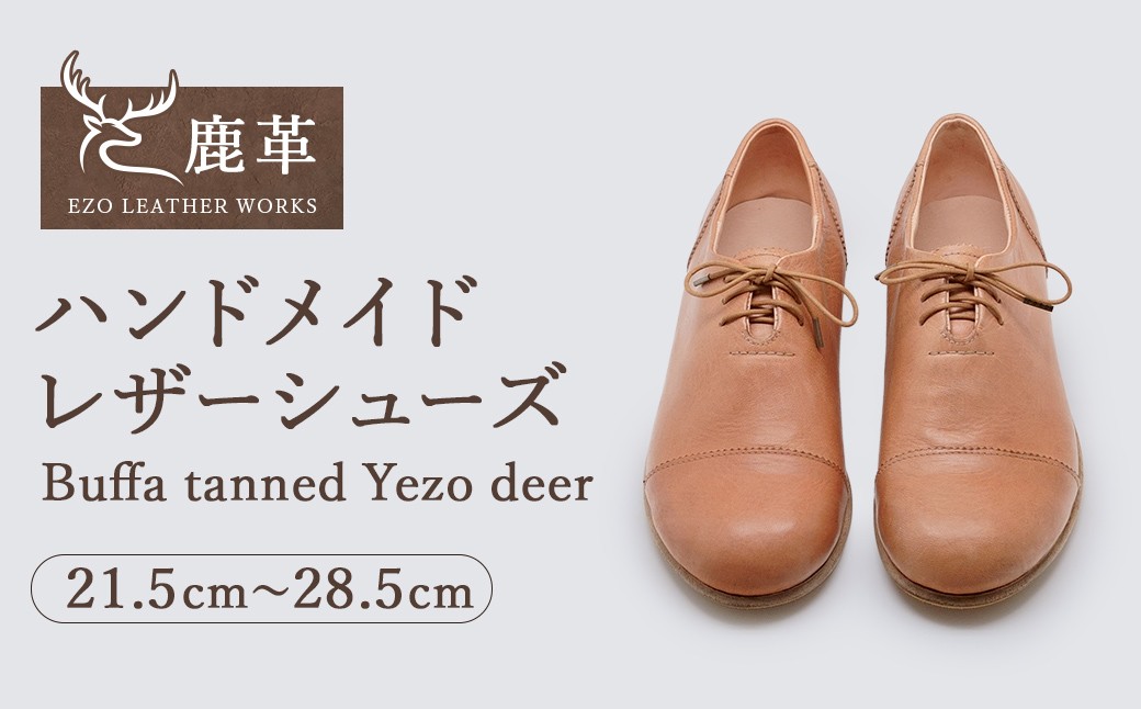 
                  Buffa tanned Yezo deer 鹿革 革靴 ハンドメイド エゾ 鹿皮 鹿革
                
