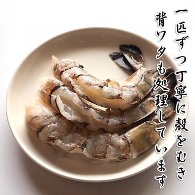 ふるさと納税 南知多町 まるは食堂の『訳あり』特大むきえび1kg　※背ワタ処理済み |  | 01