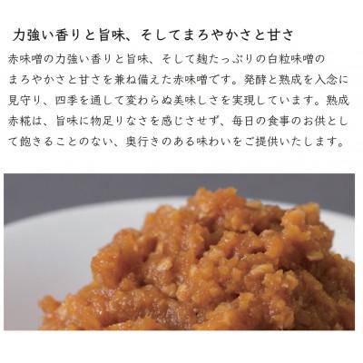 ふるさと納税 飯島町 銀座KUKI特選禅熟成赤糀　500g×6個 |  | 02