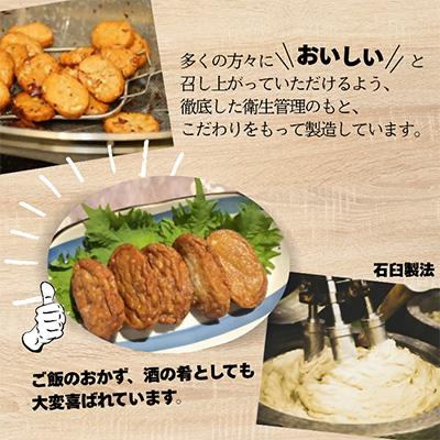 ふるさと納税 真鶴町 石臼製法さつま揚げ |  | 01