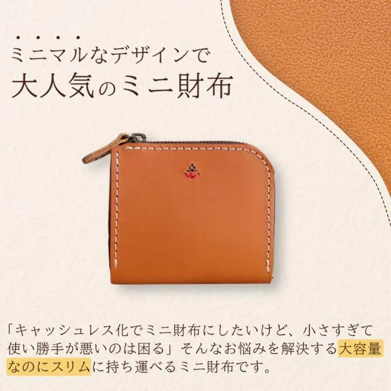 【カラー選択可】【5色展開】ポケットスリムL字財布 博多革工房 Japlish ジャプリッシュ キャメル