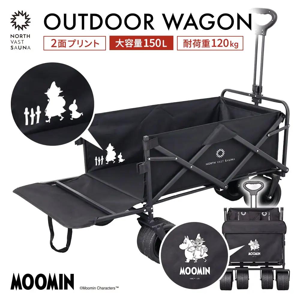 【 ふるさと納税 】 ムーミン オリジナルデザイン 01モノトーン 【 NORTH VAST SAUNA 】 アウトドアワゴン （ 大容量150L 耐荷重120kg ） 極太タイヤ ストッパー付 ハンドル無段階調整 キャリーワゴン キャリーカート 折りたたみ 収納 キャンプ用品