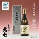 【ふるさと納税】 大七酒造「純米吟醸 皆伝」720ml×1本 酒 お酒 日本酒 四合 720 グルメ 父の日 敬老の日 ギフト プレゼント お中元 お歳暮 人気 おすすめ ふるさと 納税 福島 ふくしま 送料無料 【道の駅安達】