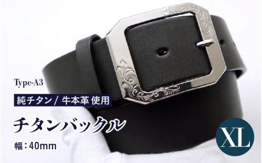 チタンバックル Type-A3/ 幅40mm 本革 ブラック 日本製【XLサイズ】【ベルト バックル 牛本革 本革ベルト 牛革ベルト 革製品 紳士 メンズ ビジネス 通勤 就活 スーツ 黒 チタン製 国産】 [K-20304_04]