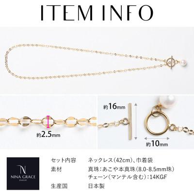 ふるさと納税 長崎市 あこや真珠 ネックレス 8.0-8.5mm 14KGF マンテル ペタルチェーン パール ゴールド |  | 02