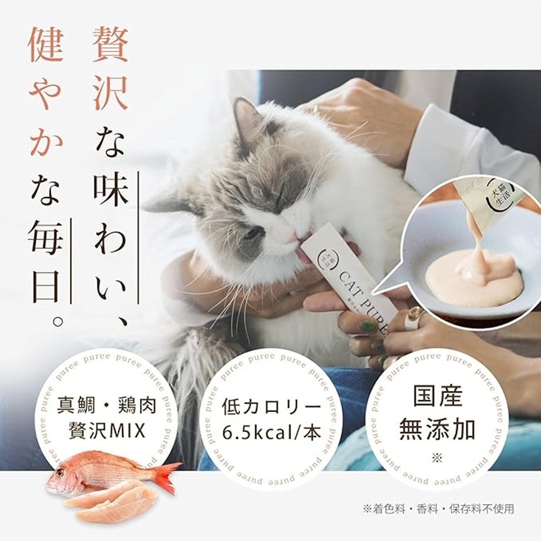 犬猫生活 猫用おやつピューレ 国産鶏肉&真鯛味 1袋(15本入)×2袋