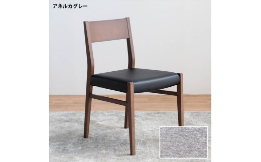 
            DCジャンブル01 ダイニングチェア ビーチウォールナットブラウン アネルカグレー 1脚 単品 チェア 椅子
          