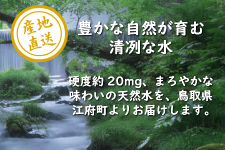 定期便 サントリー天然水 1箱×5ヶ月 奥大山 SUNTORY ナチュラル ミネラルウォーター 軟水 PET 0655