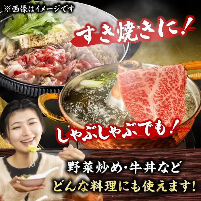 【6回定期便】しゃぶしゃぶ・すき焼き用400g  [AFBO020]