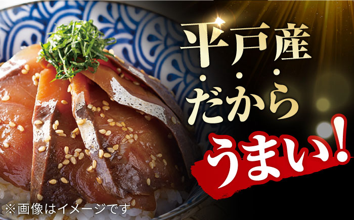 天然ブリの漬け丼セット約380g95g×4袋【株式会社ひらど新鮮市場】[KAB013]/ 長崎 平戸 魚介類 魚 海鮮 丼 海鮮丼 天然 ぶり ブリ 鰤 漬け丼 時短 一人暮らし