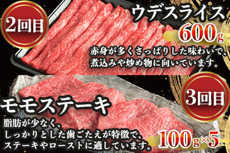 【定期便 3回】受賞歴多数!! 宮崎牛を3ヶ月で合計1.85キロ 宮崎牛づくし [送料無料 宮崎県 椎葉村 秘境 国産 宮崎県産 ブランド牛 牛肉 牛 和牛 肉 肩ロース ばら うで もも すき焼き 