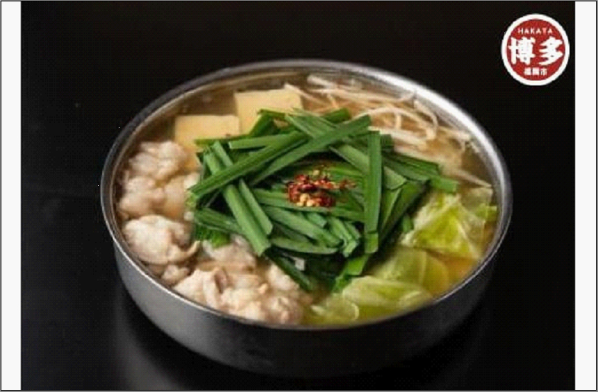 博多もつ鍋専門店　もつ鍋田しゅうのもつ鍋セット醤油味　2人前