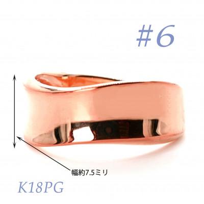 ふるさと納税 笛吹市 K18PG地金鏡面リング　RMR1150-R#6