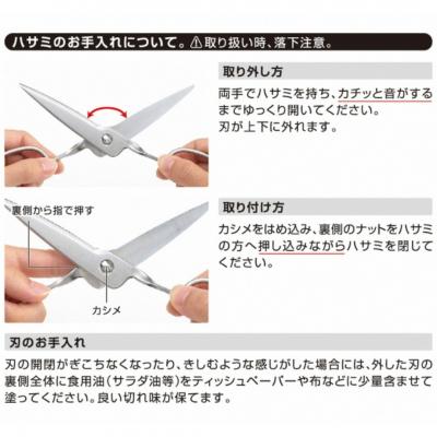 ふるさと納税 三条市 キッチンスパッターIP ふるさと納税限定 キッチンバサミ オールス [鳥部製作所]【030S053】 |  | 03