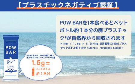 POW BAR　GIFT PACK《4本入り》（4種×各1本）【2800201】