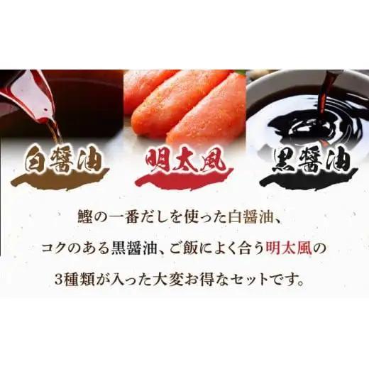 味付け数の子 3種セット 200g×4 F21H-506