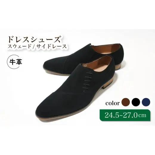 diritto 牛革スウェードサイドレースビジネスシューズ D5502-S ブラック 25.0cm
