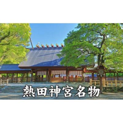 ふるさと納税 名古屋市 【縁起物としても人気】千鈴　杉箱入り (30個入り) 干菓子 和菓子 |  | 03