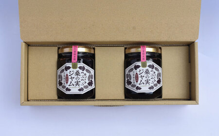 つぶつぶ桑の実 ジャム 2個セット（140g×2） 【株式会社 峯樹木園】[AYBM009]