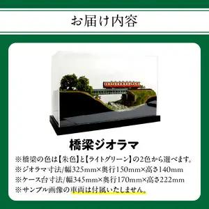 Nゲージ鉄道模型ディスプレイジオラマ 【橋梁ジオラマ】 R08022
