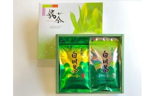 美濃白川茶 玉光・玉香 煎茶セット