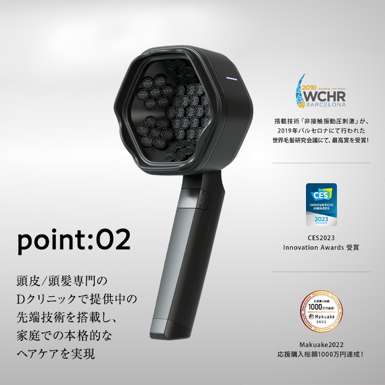 超音波 スカルプケア デバイス 「SonoRepro」 ピクシーダストテクノロジーズ ソノリプロ 落合陽一 頭皮ケア 頭皮マッサージ ヘッドスパ スカルプマッサージ ヘアケア 美容機器 美容家電 ［E