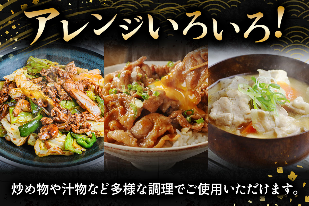 [定期便／6ヶ月] 絶品ハーブポーク コマ切れ 計9kg (1.5kg×6回)《たっぷりどうぞ！》｜神奈川県 ギフト 贈りもの プレゼント 人気 お土産 正月 肉の日 おかず 豚肉 [0785]